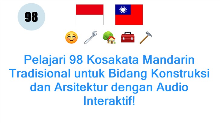 Pelajari 98 Kosakata Mandarin Tradisional untuk Bidang Konstruksi dan Arsitektur dengan Audio Interaktif!